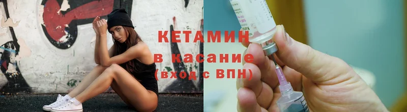 КЕТАМИН ketamine  ссылка на мегу как войти  Лакинск  где можно купить наркотик 